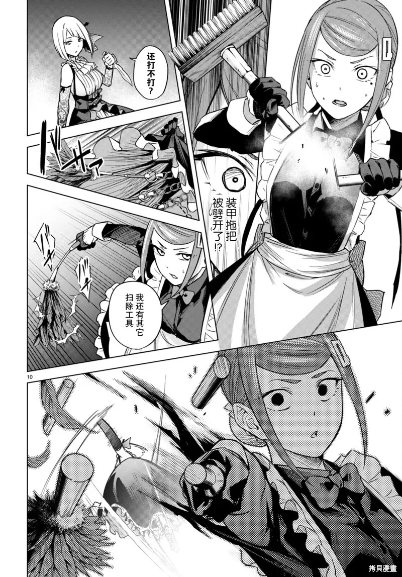 第05话 第13页