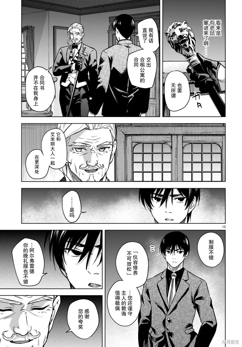 第05话 第16页