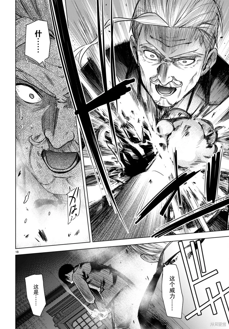 第05话 第21页