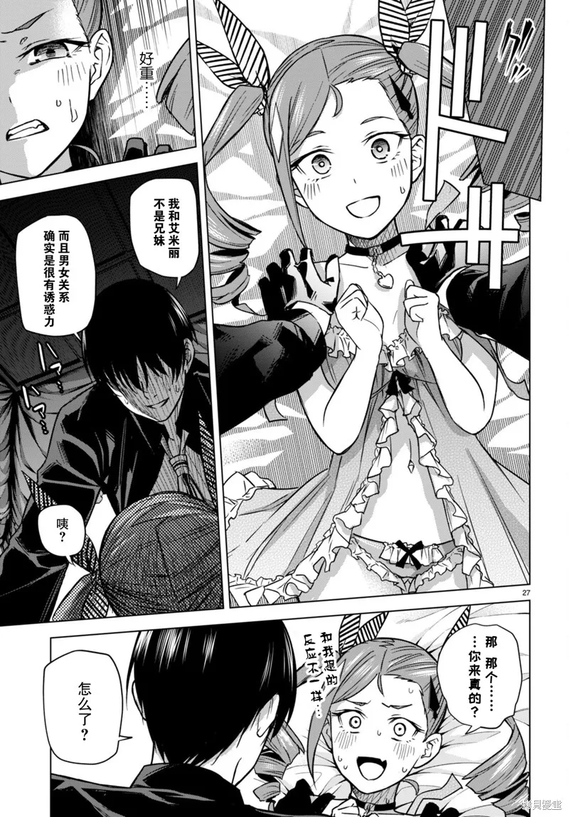 第05话 第30页