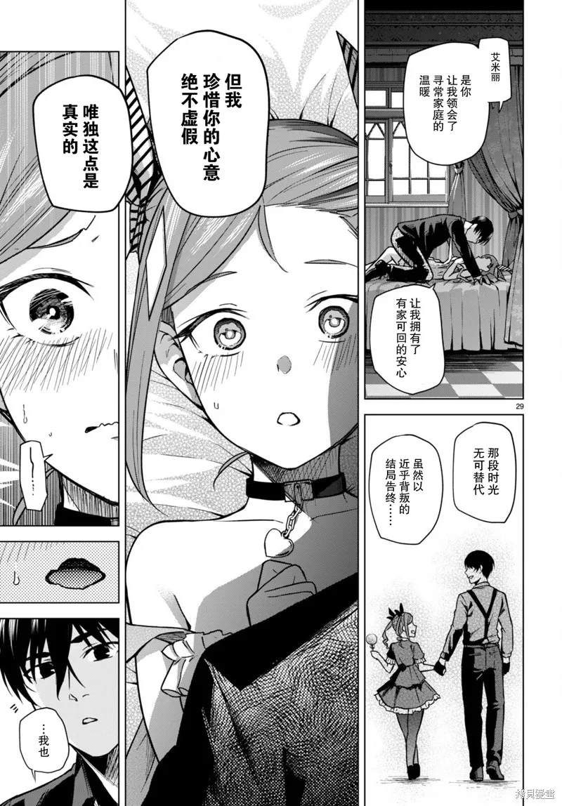 第05话 第32页