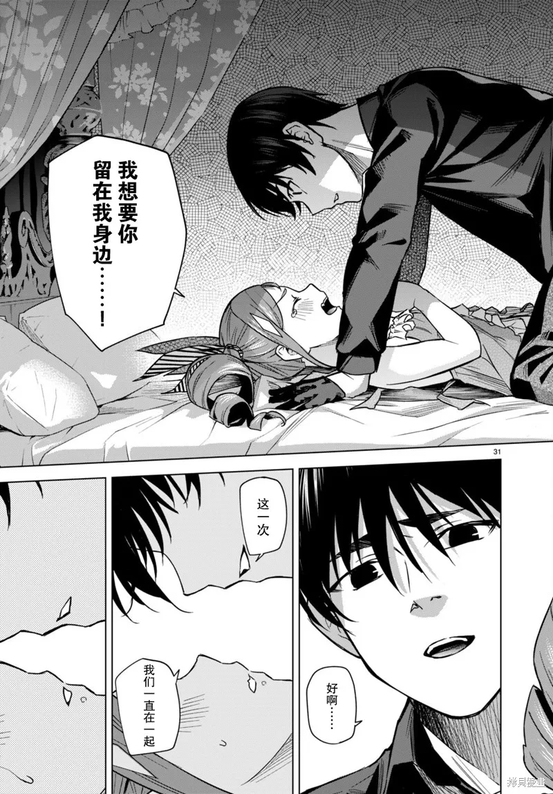 第05话 第34页