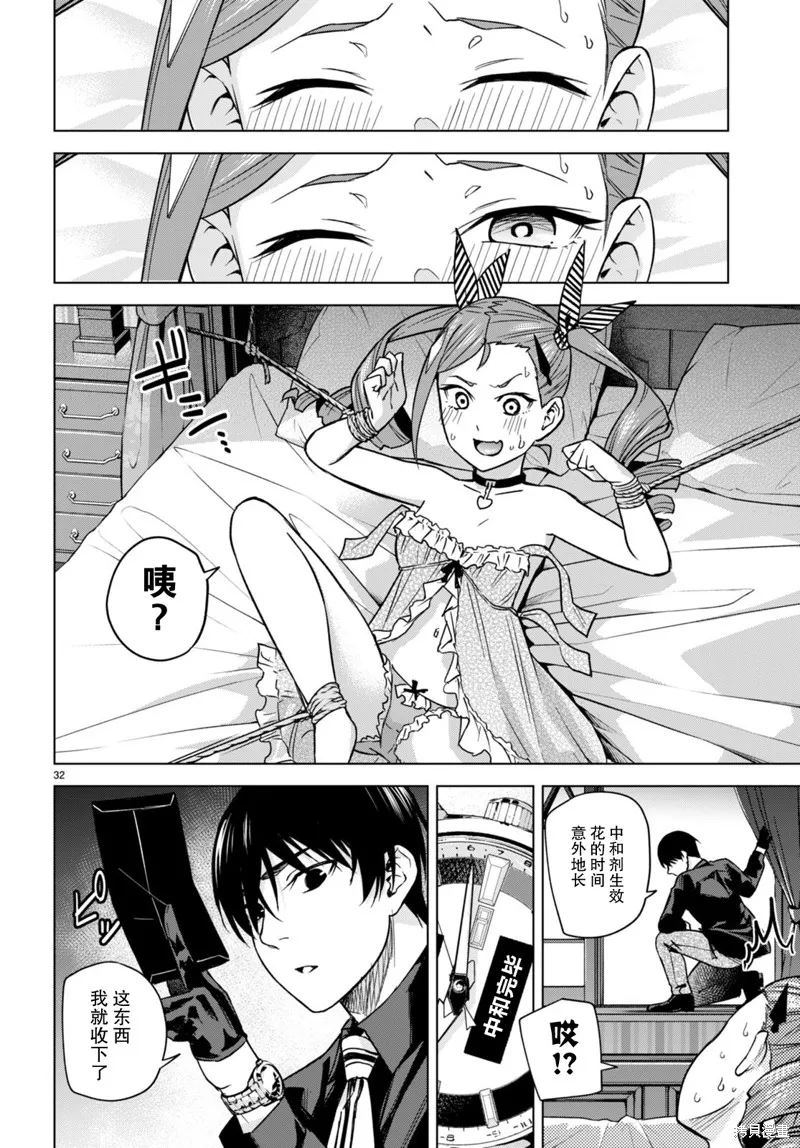 第05话 第36页