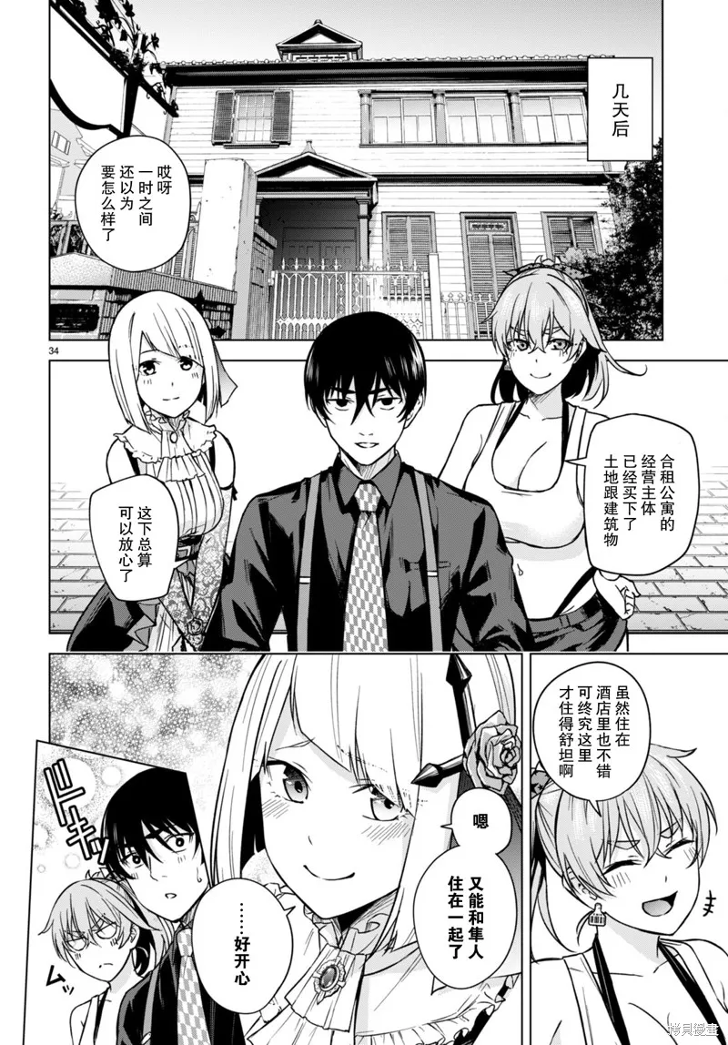 第05话 第38页