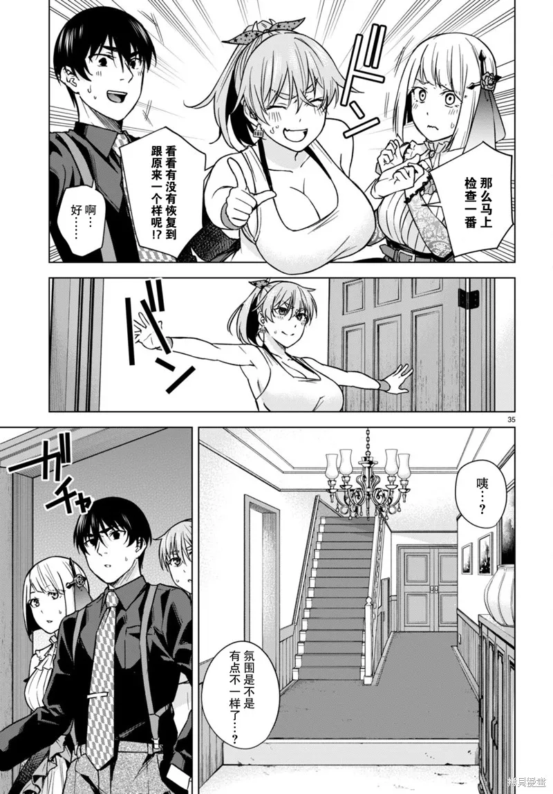 第05话 第39页
