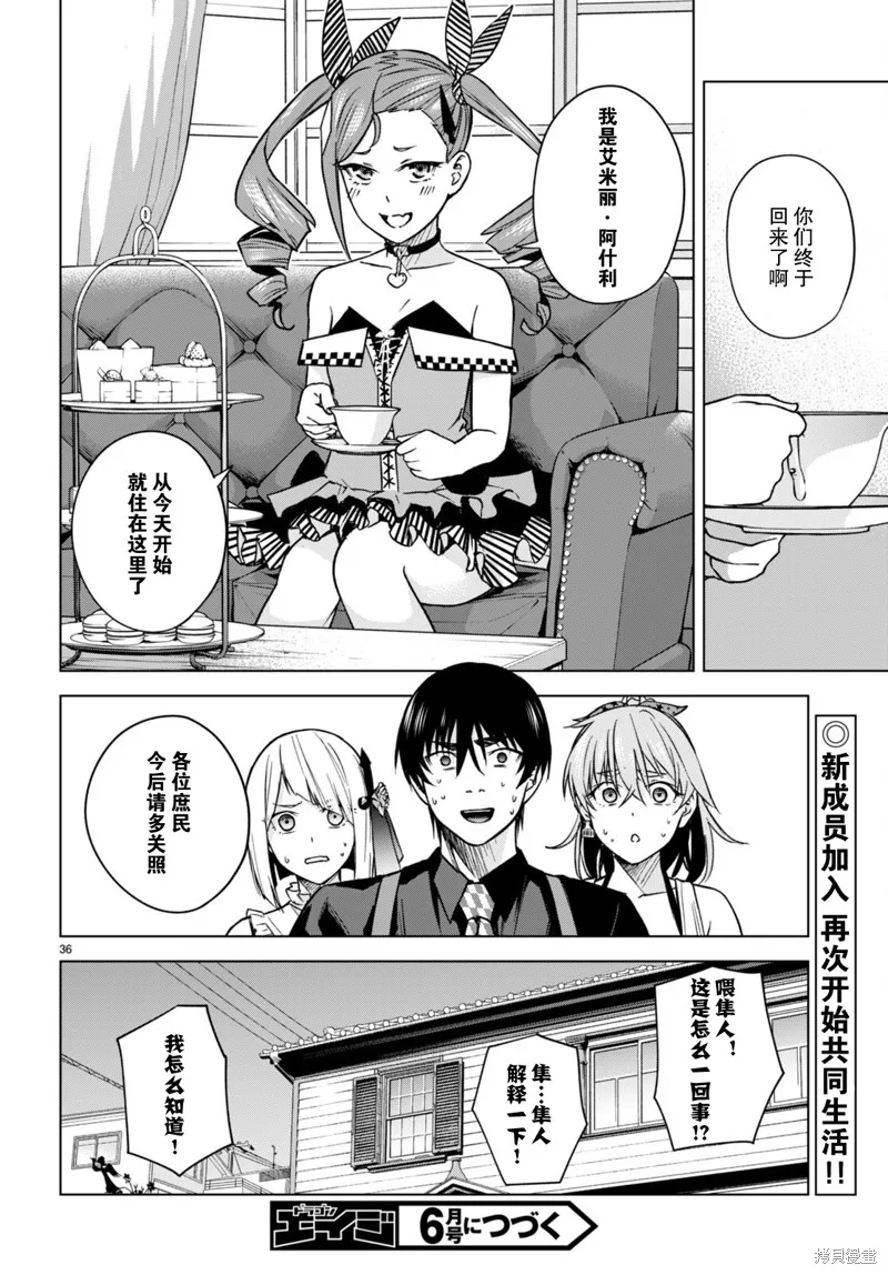 第05话 第40页