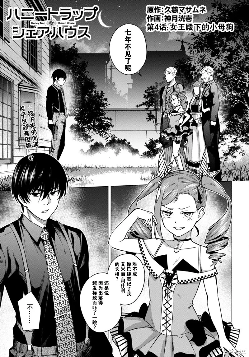 第04话 第2页