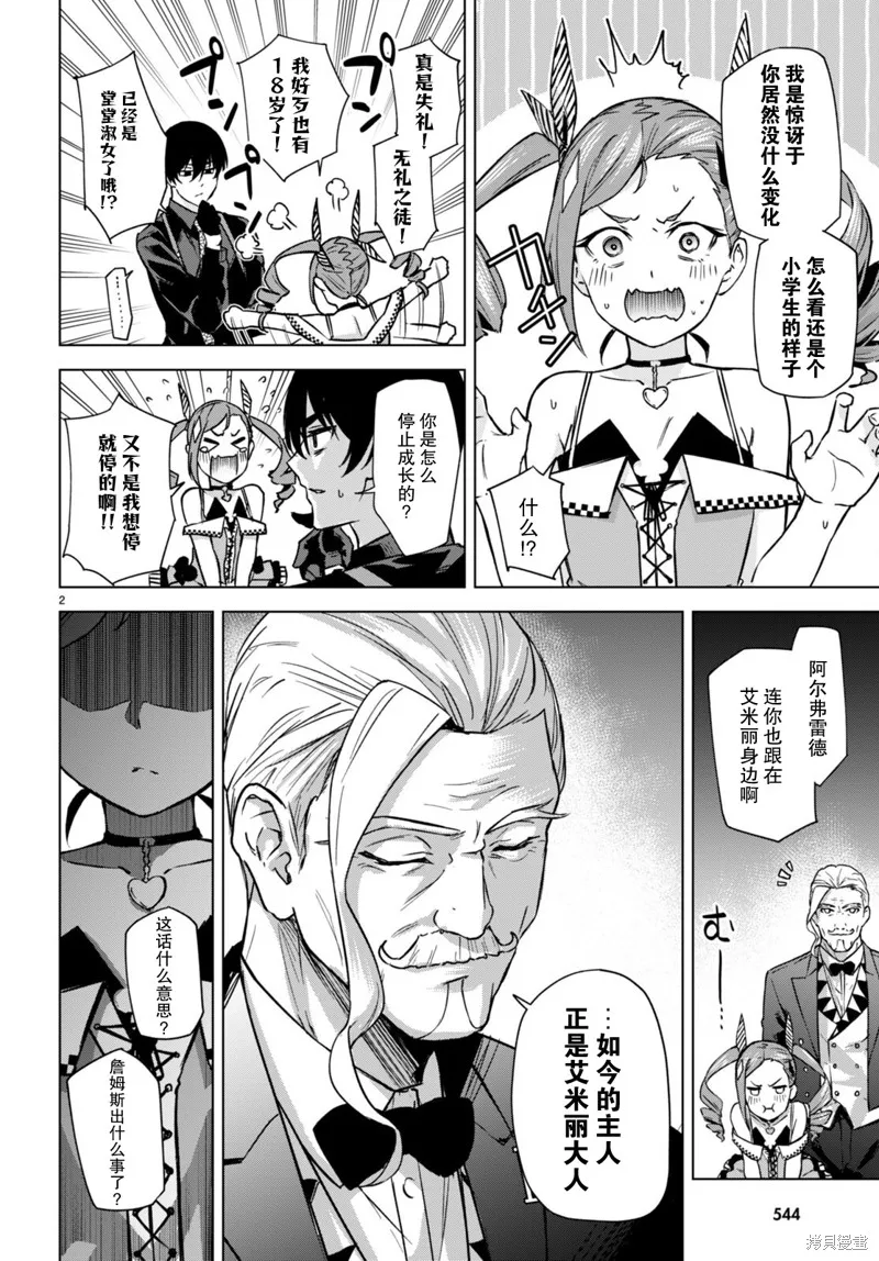 第04话 第3页
