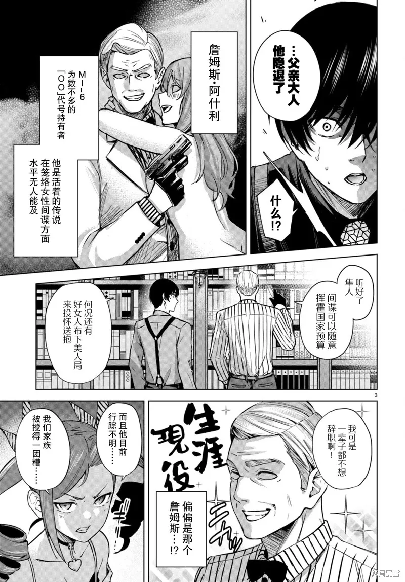 第04话 第4页