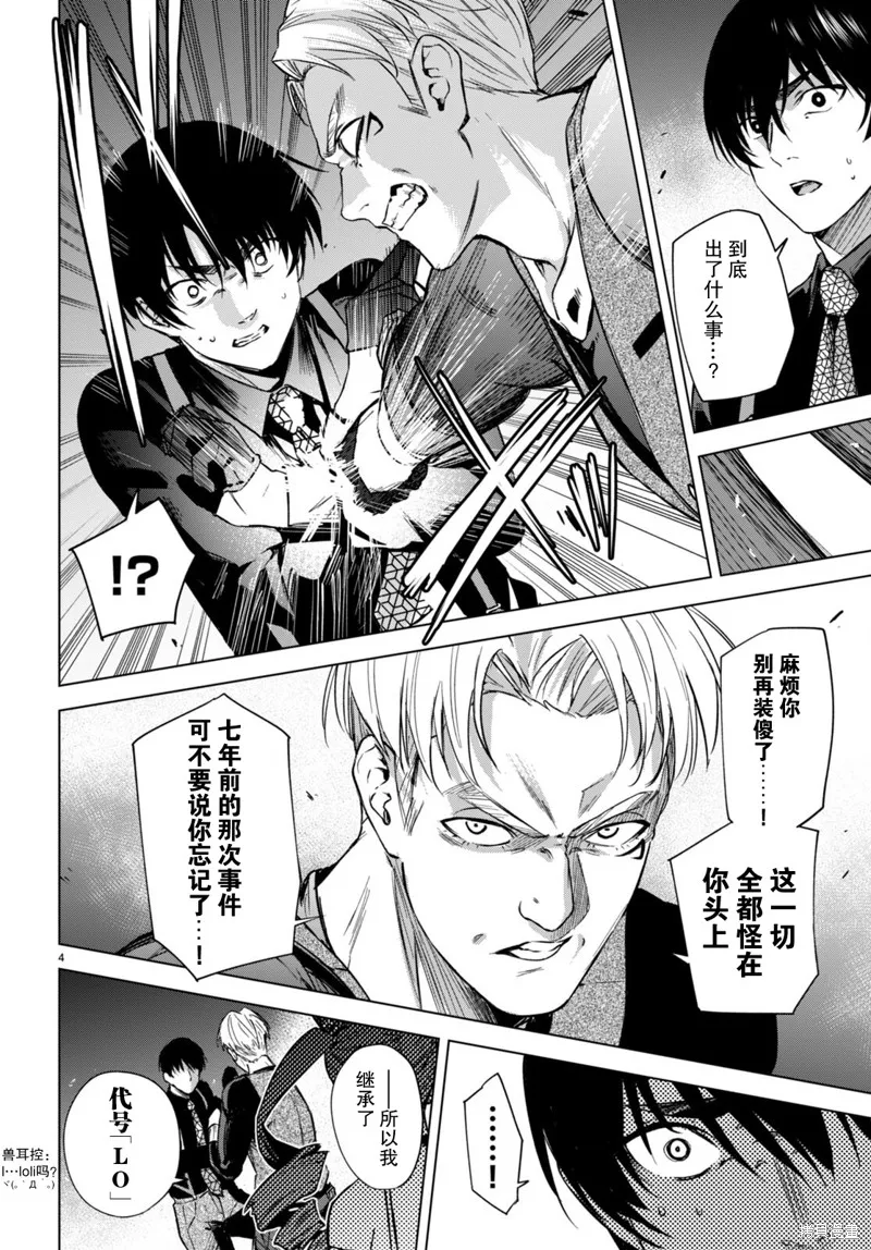 第04话 第5页