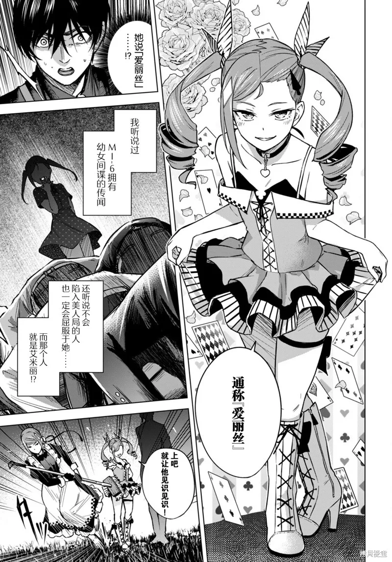 第04话 第6页