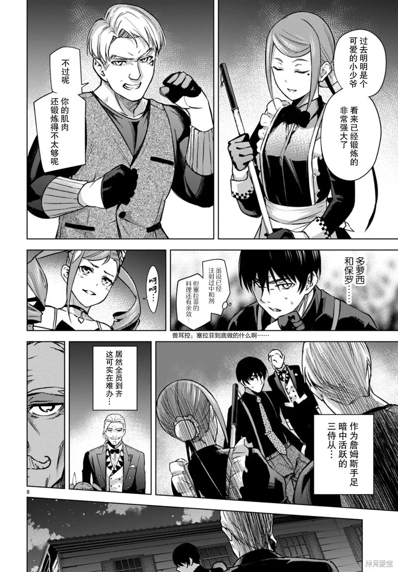 第04话 第9页