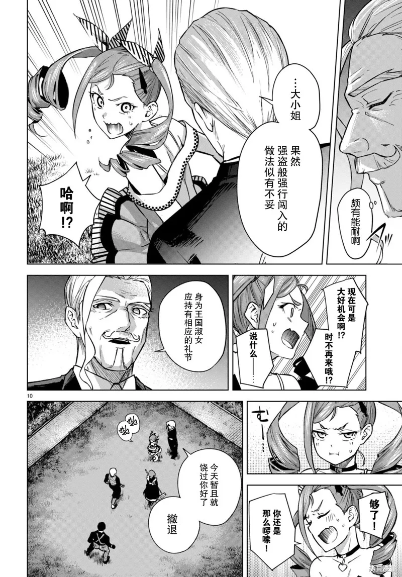第04话 第11页