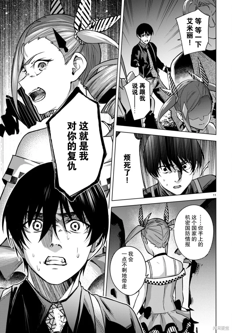 第04话 第12页