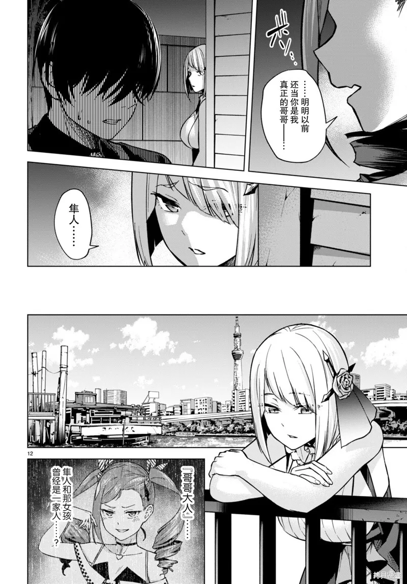 第04话 第13页