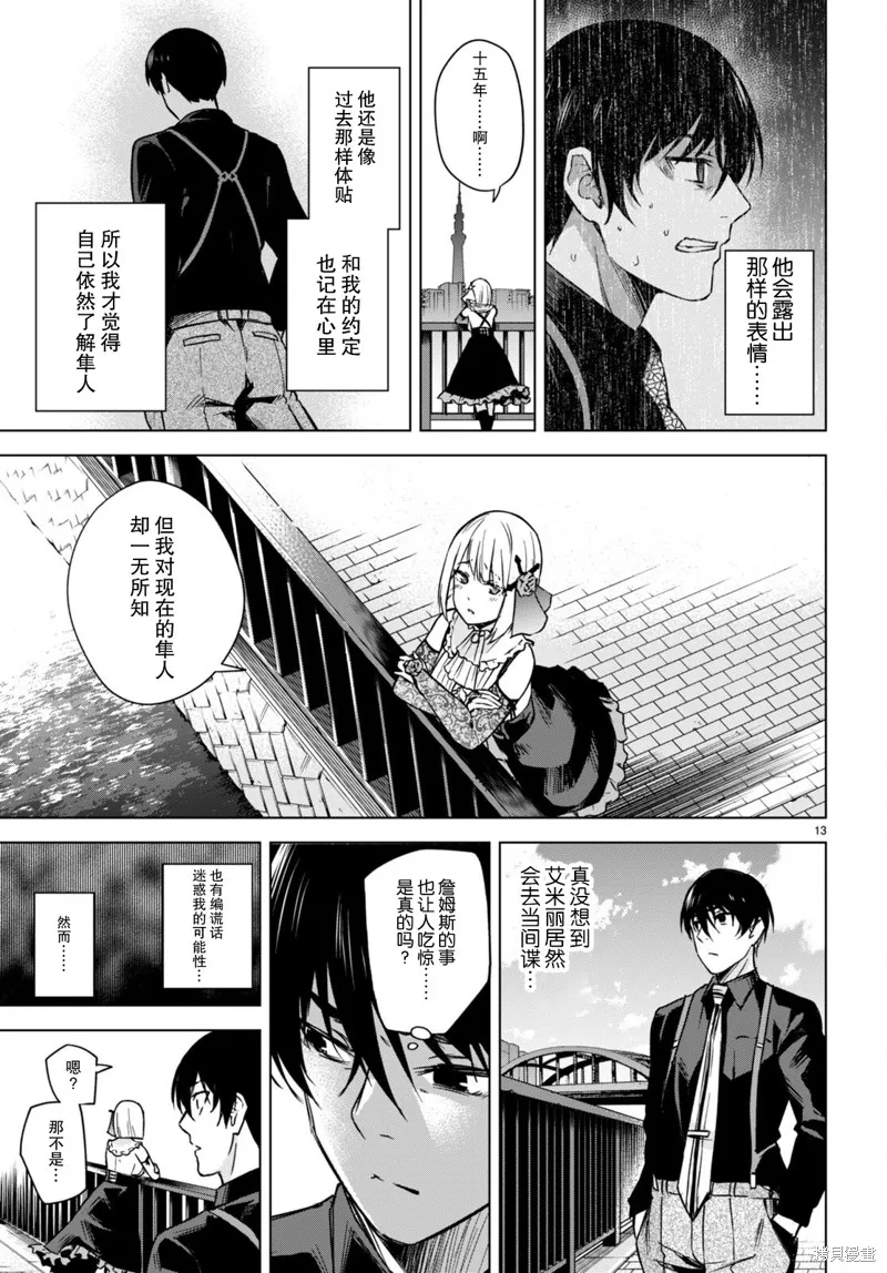 第04话 第14页