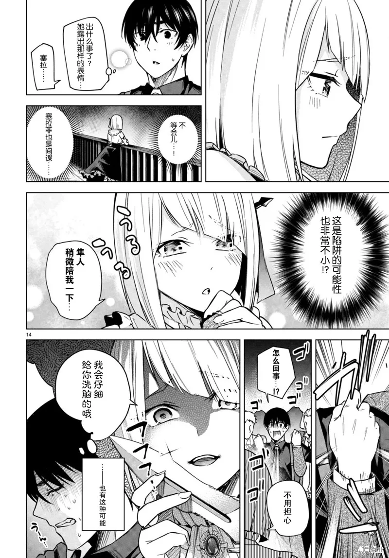 第04话 第15页