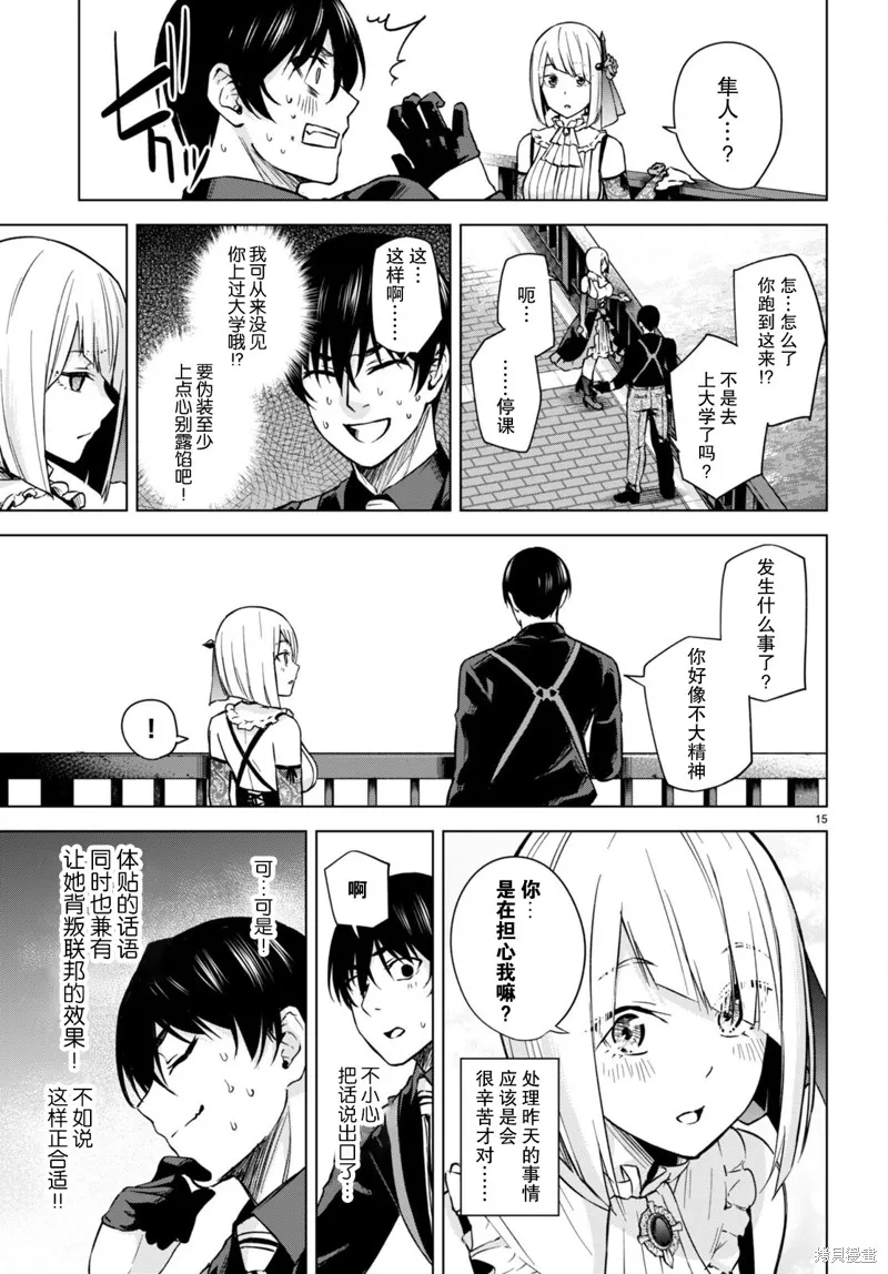 第04话 第16页