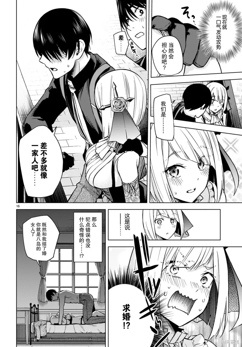 第04话 第17页