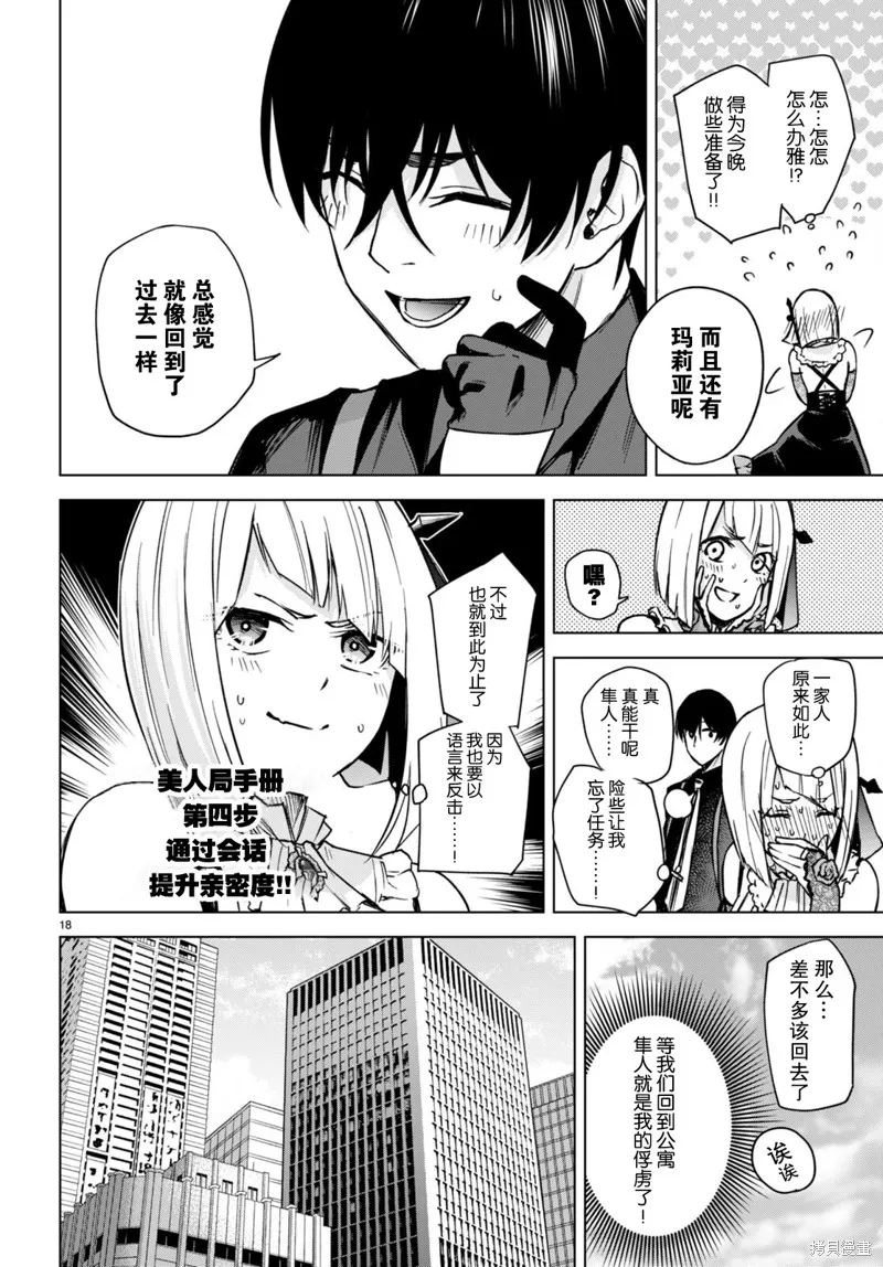 第04话 第19页