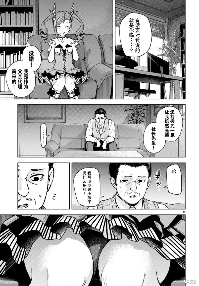 第04话 第20页