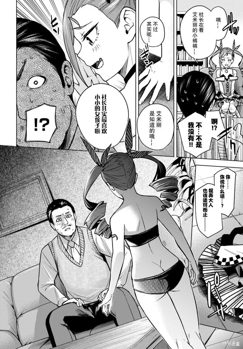 第04话 第21页