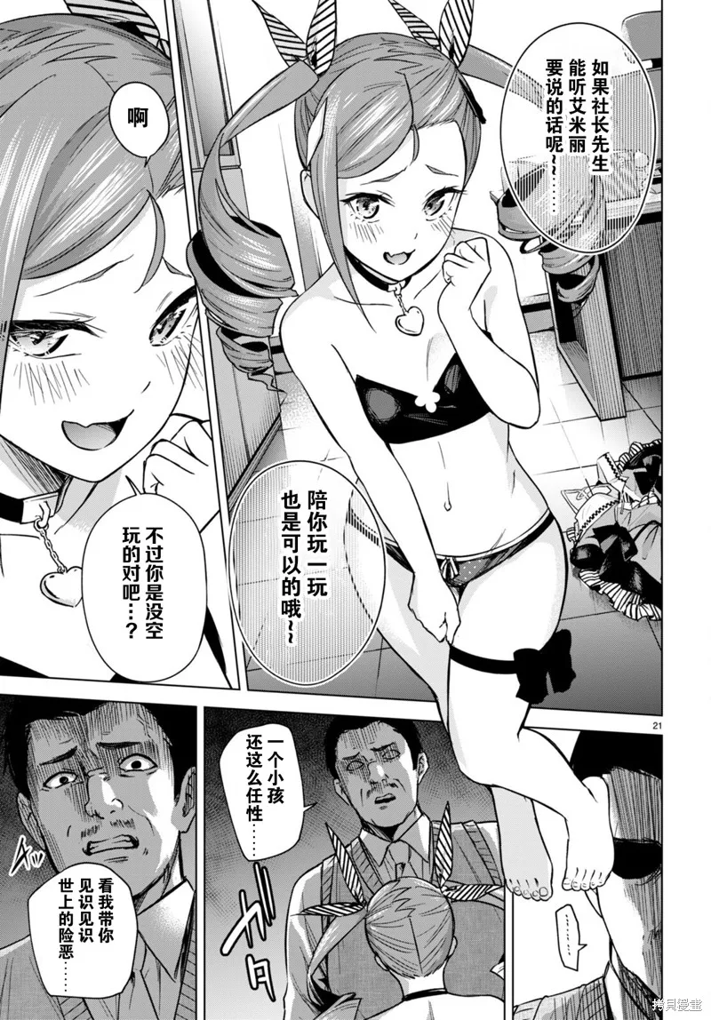第04话 第22页