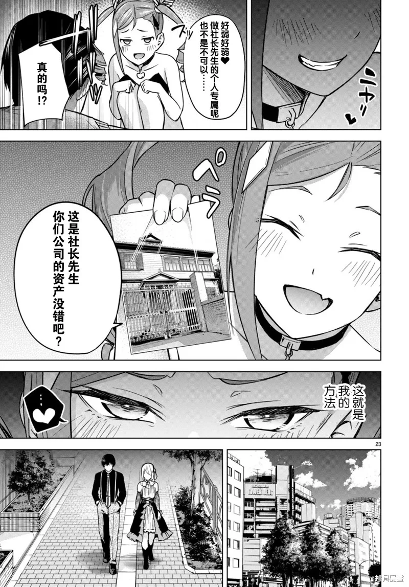 第04话 第24页