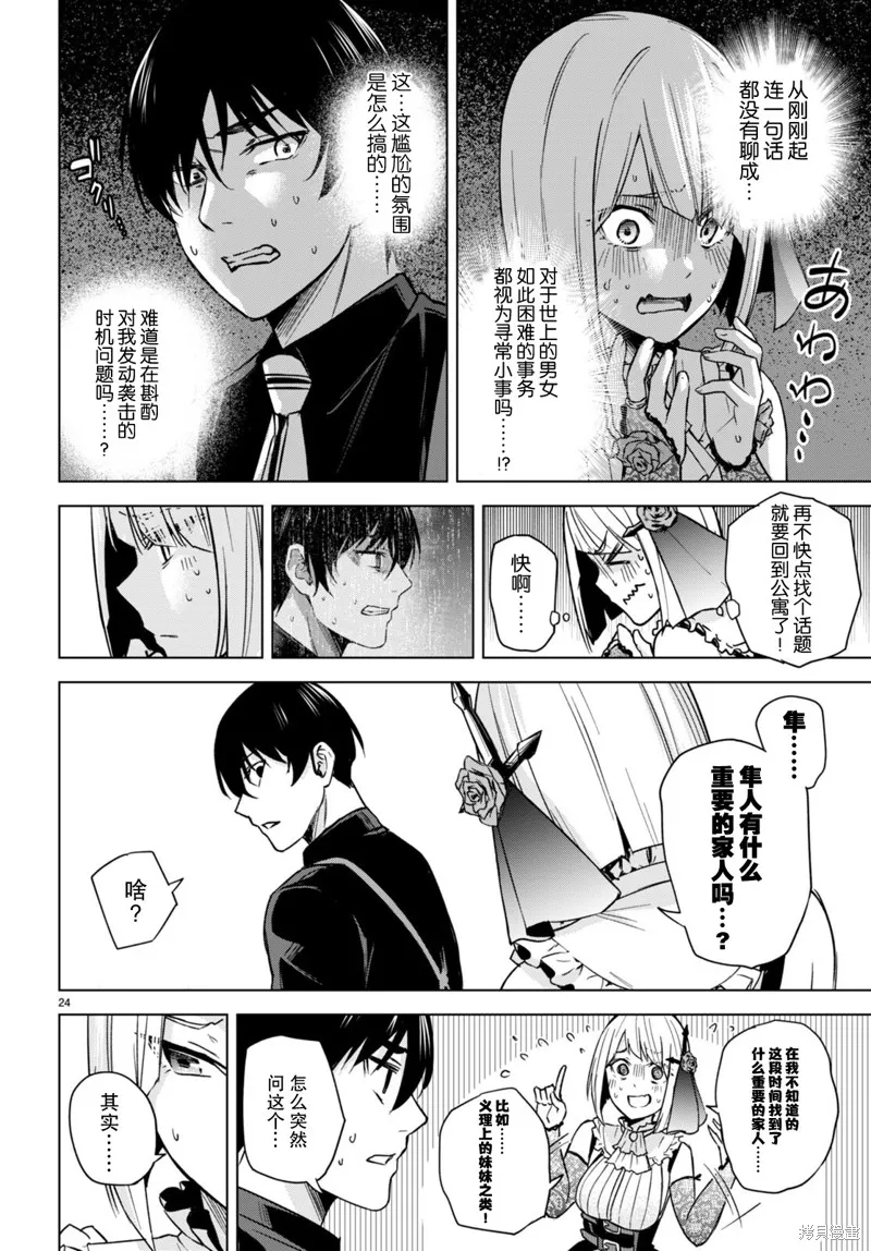 第04话 第25页