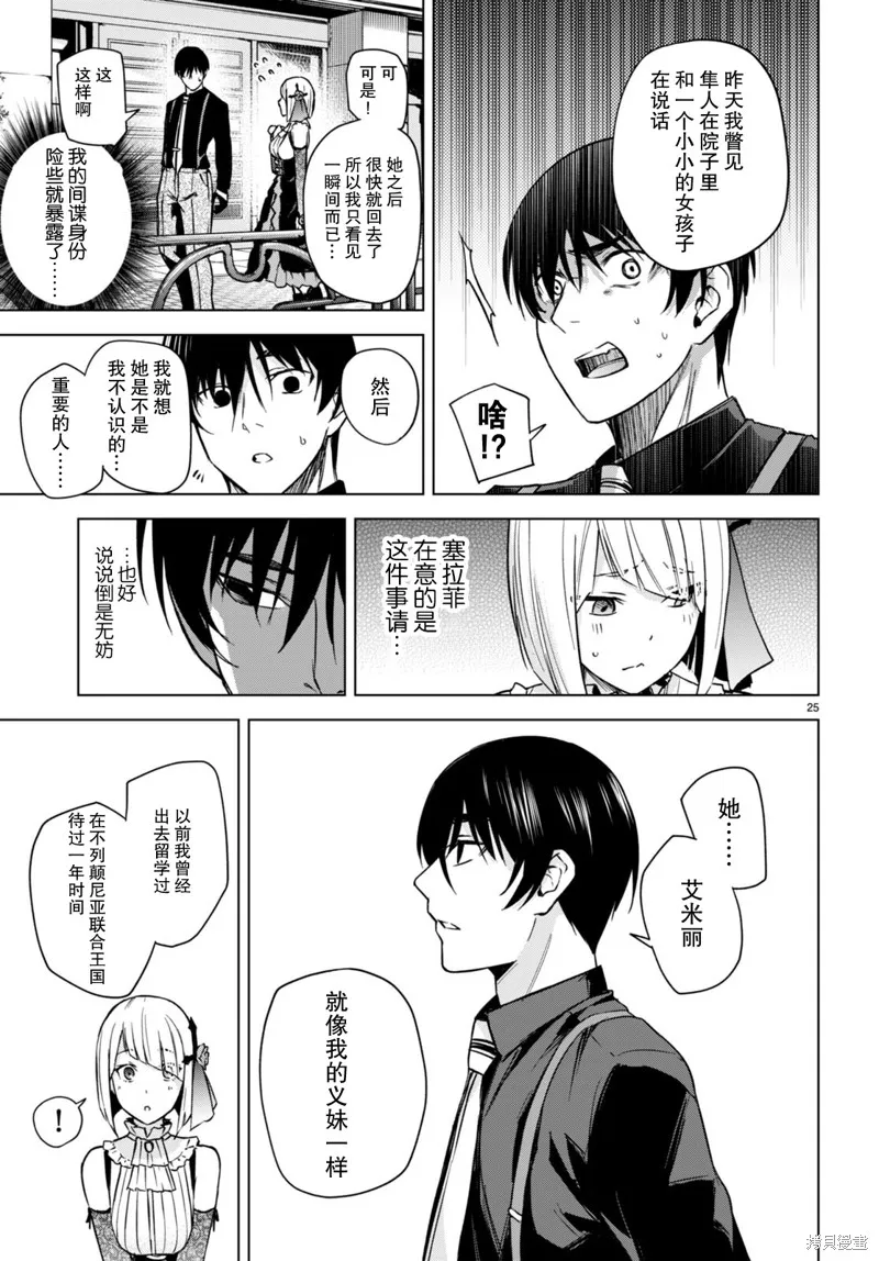 第04话 第26页