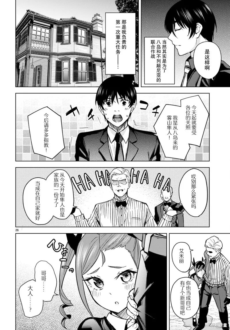 第04话 第27页