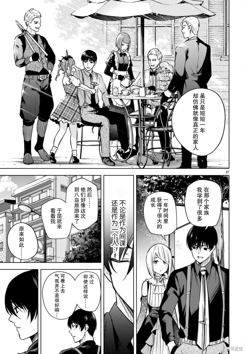 第04话 第28页