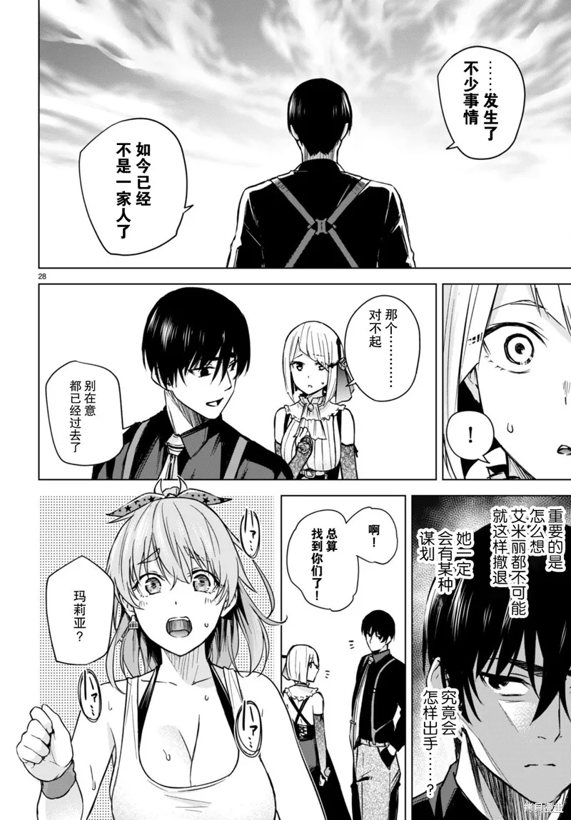 第04话 第29页