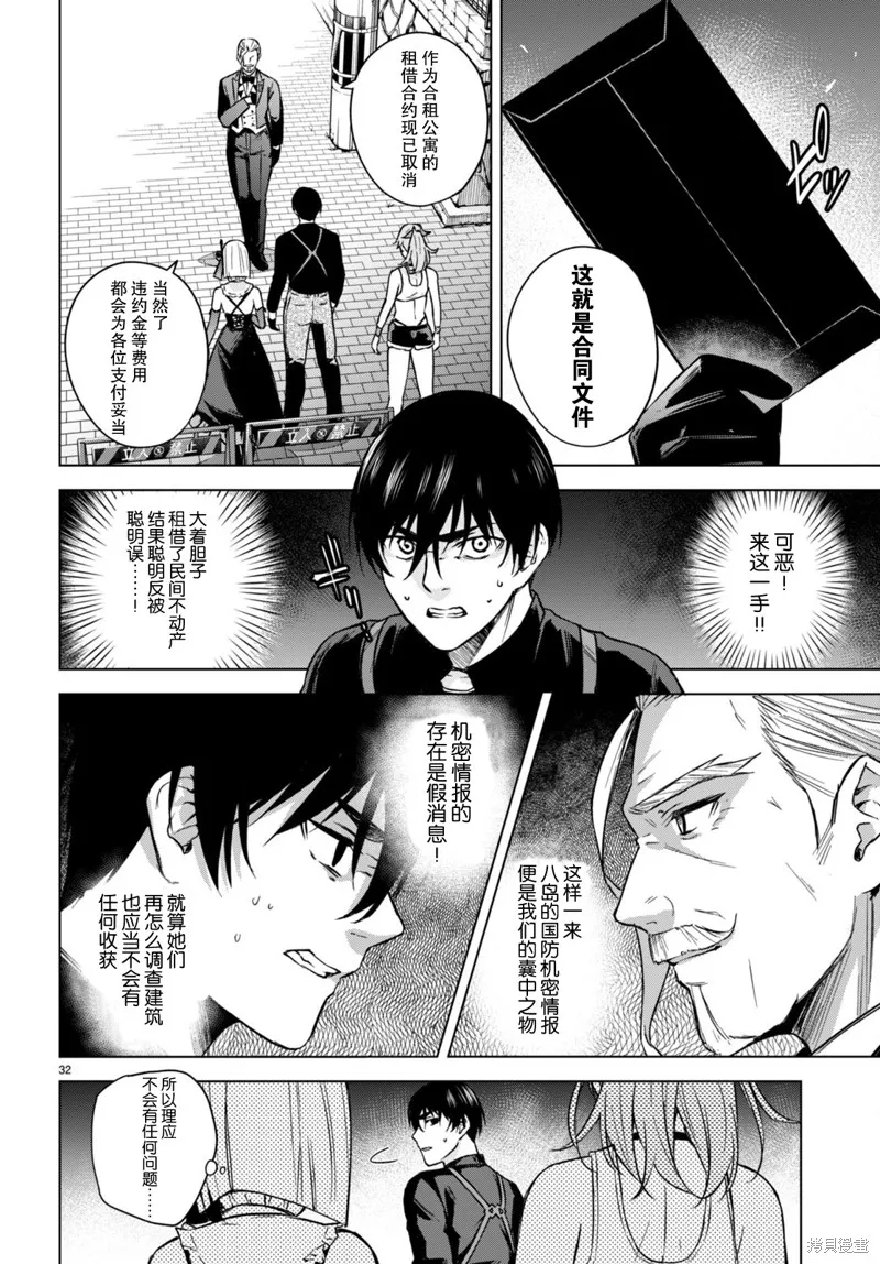 第04话 第33页