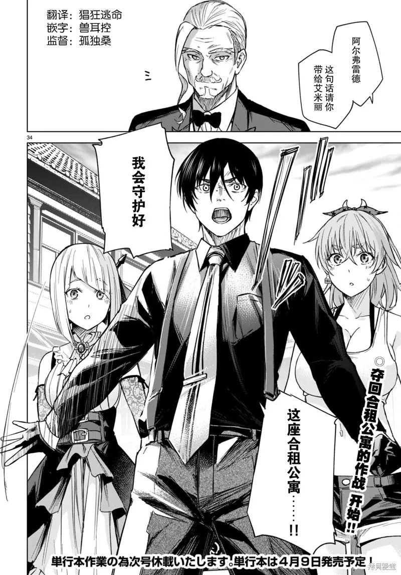 第04话 第35页