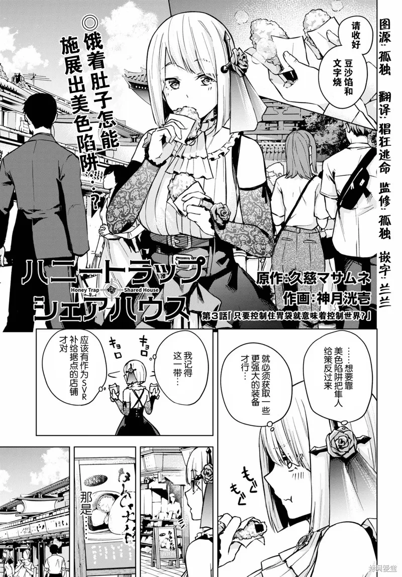 第03话 第1页