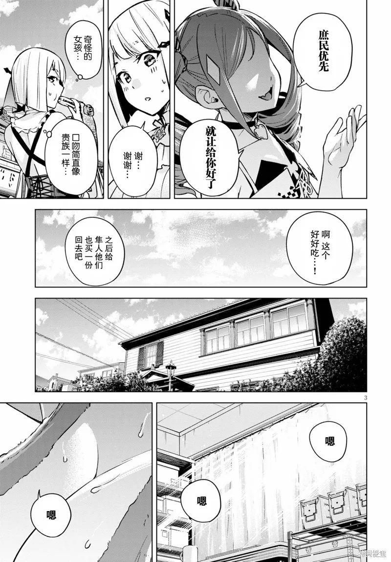 第03话 第3页