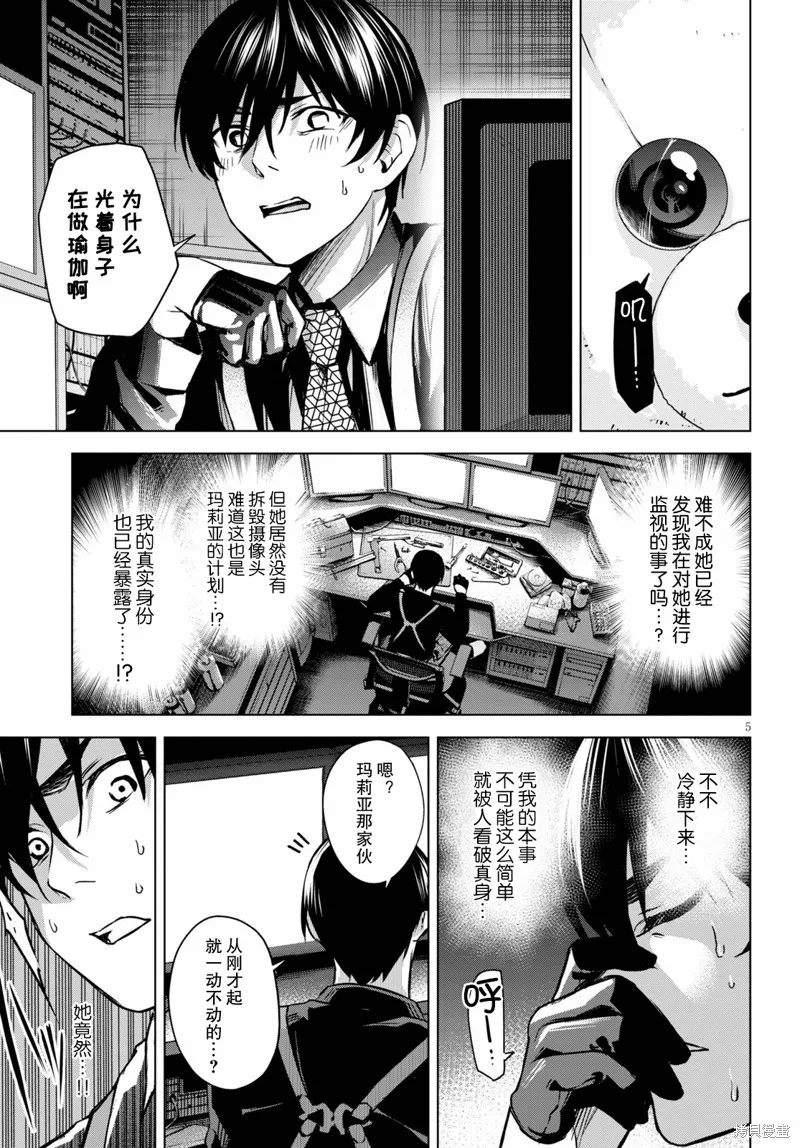 第03话 第5页