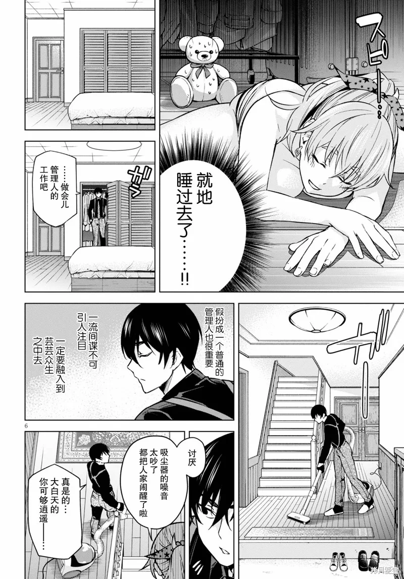第03话 第6页