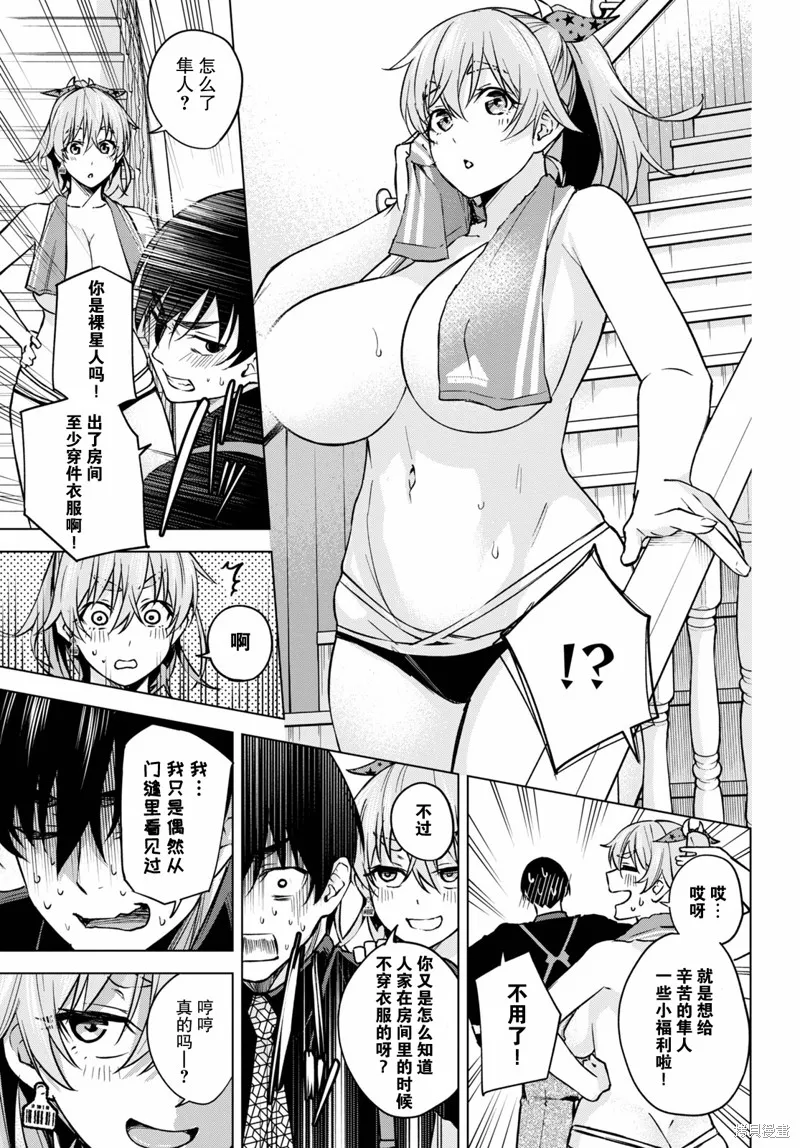 第03话 第7页