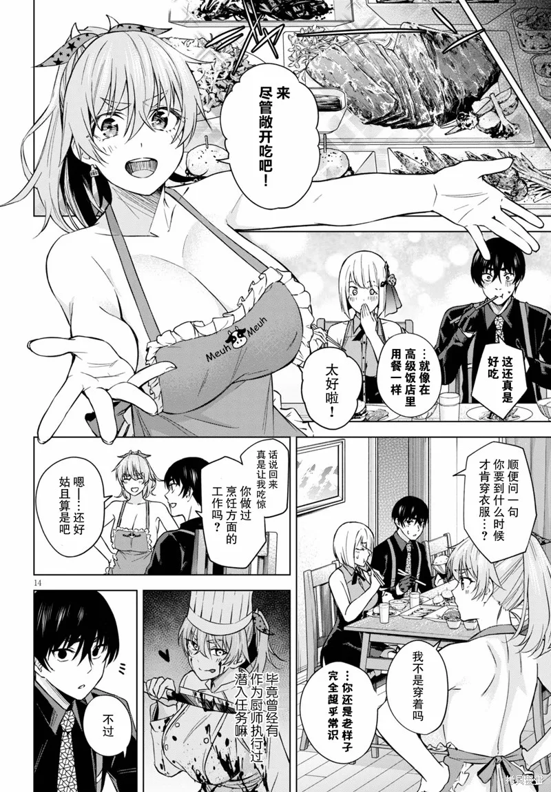 第03话 第14页