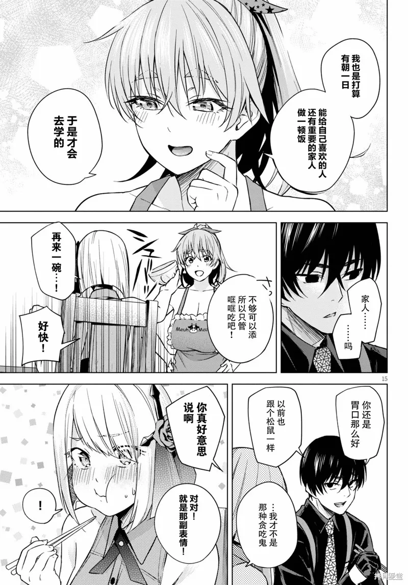 第03话 第15页