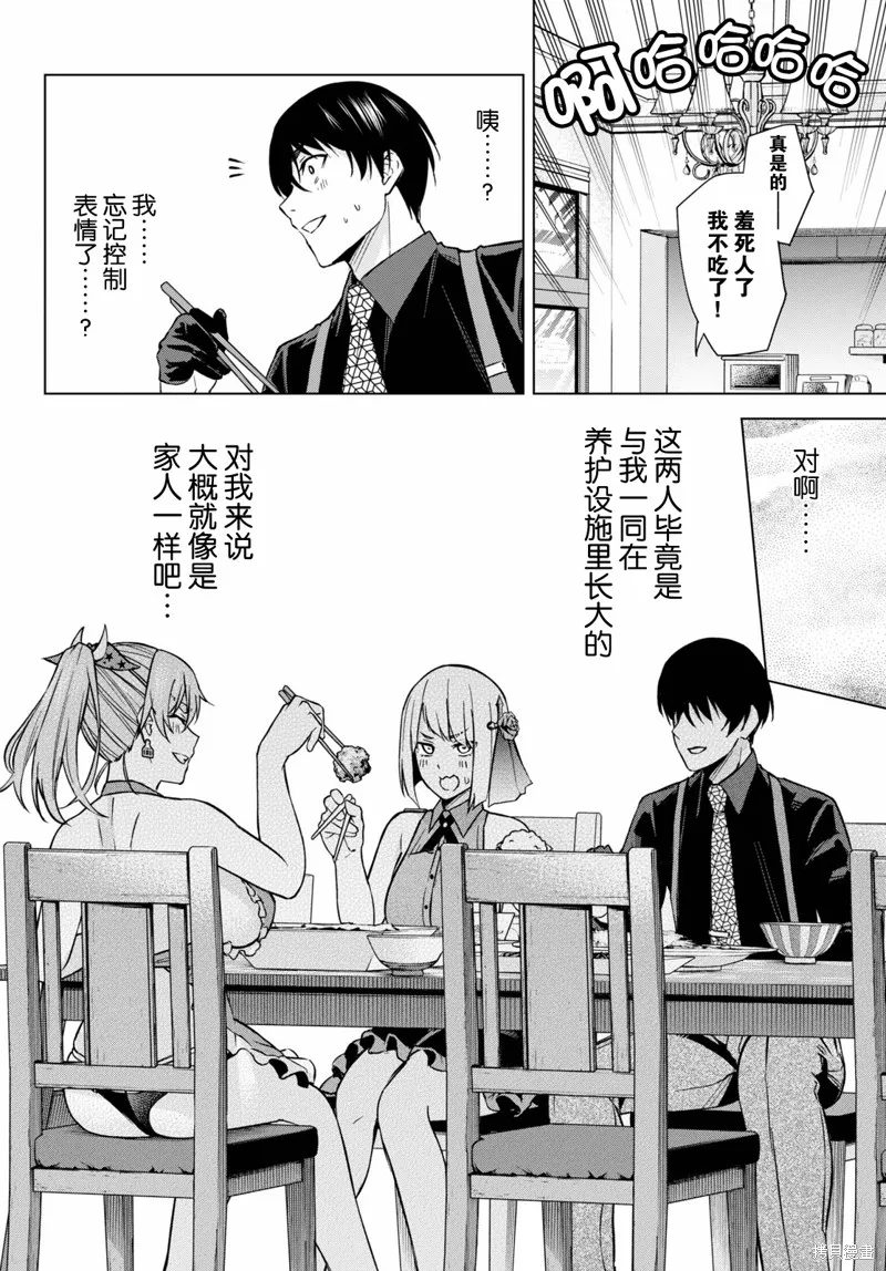 第03话 第16页