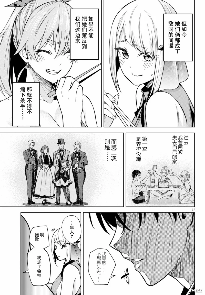第03话 第17页