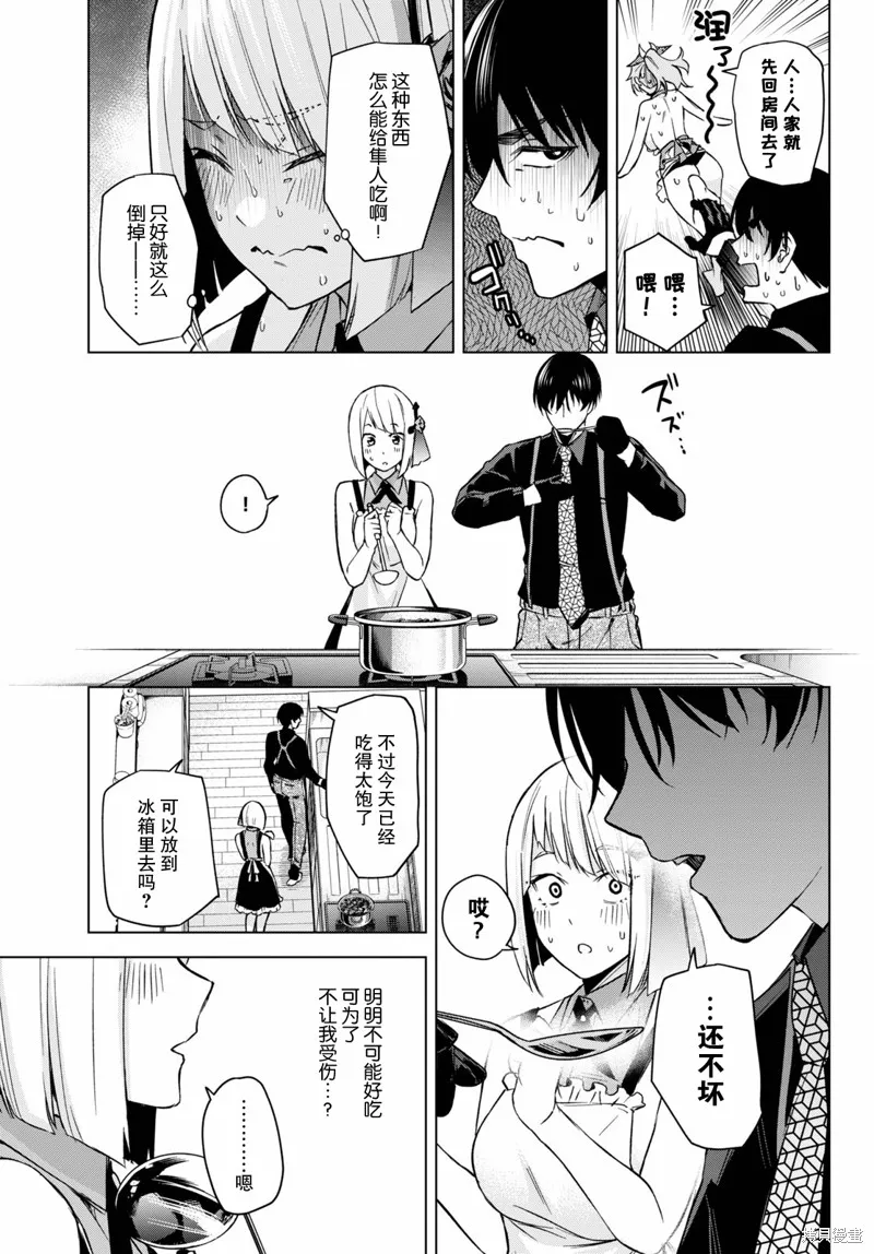 第03话 第19页