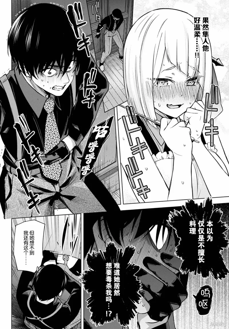 第03话 第20页