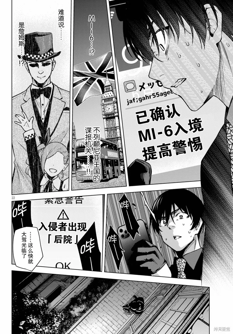 第03话 第22页
