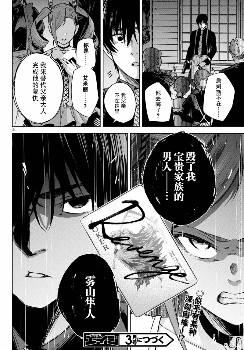 第03话 第24页
