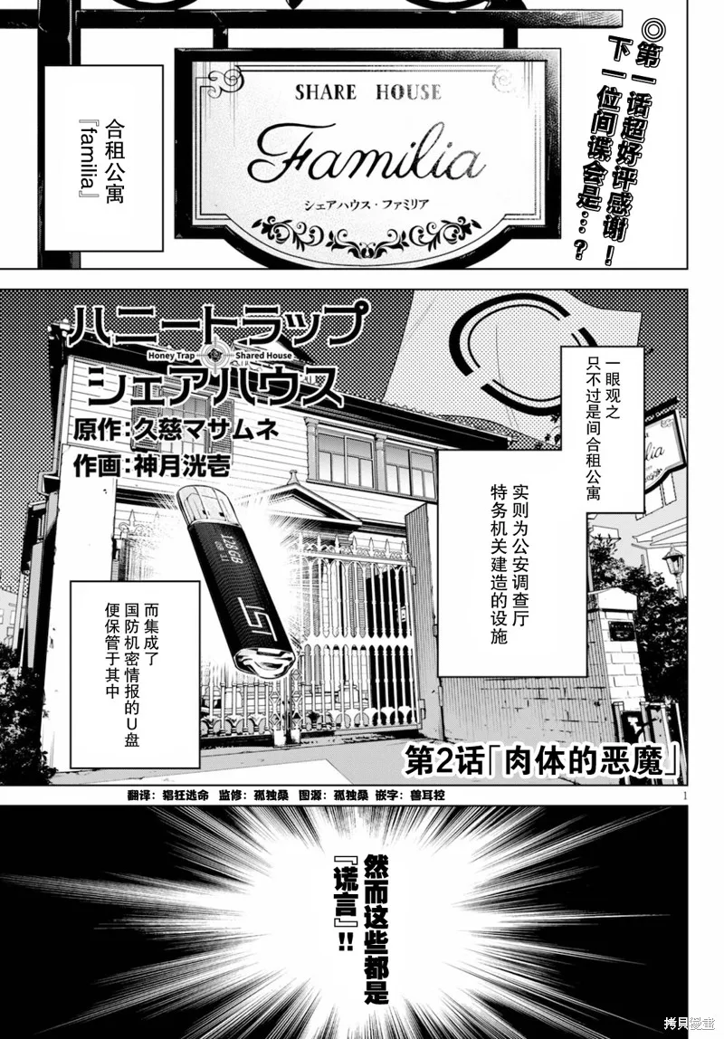 第02话 第4页