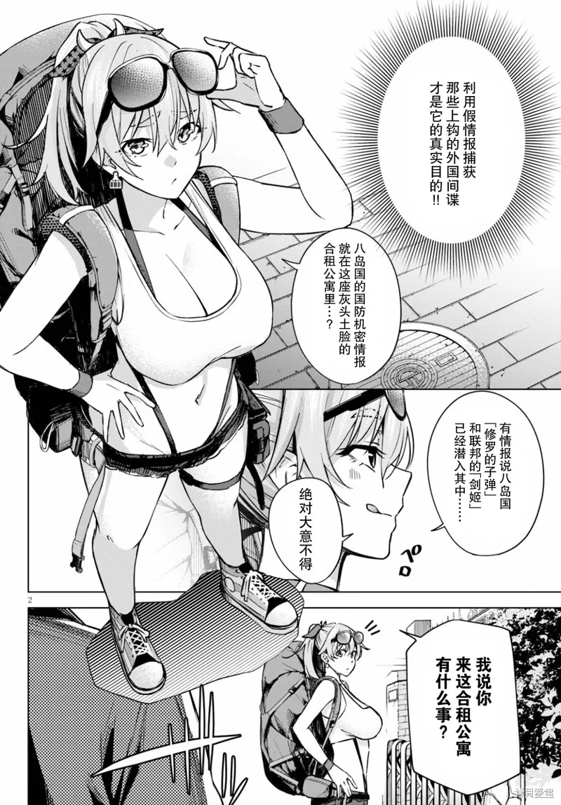 第02话 第5页
